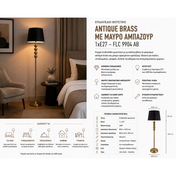Επιδαπέδιο Φωτιστικό Antique Brass με Μαύρο Υφασμάτινο Αμπαζούρ E27
