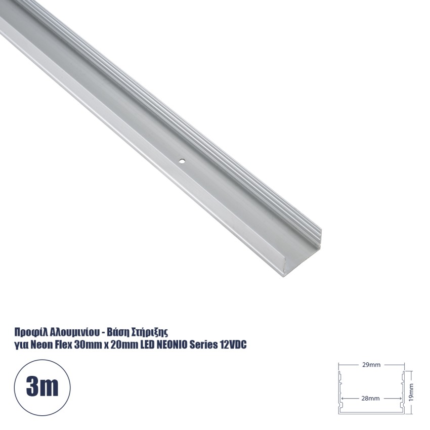 GLOBOSTAR® NEONIO-B  Βάση Στήριξης για Neon Flex LED Αδιάβροχο IP65 - Ασημί Ματ - Μ300 x Π2.9 x Υ1.9cm