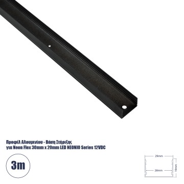 GLOBOSTAR® NEONIO-B  Βάση Στήριξης για Neon Flex LED Αδιάβροχο IP65 - Μαύρο Ματ - Μ300 x Π2.9 x Υ1.9cm