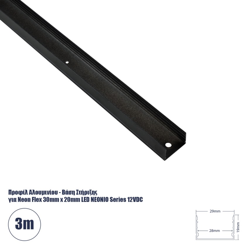 GLOBOSTAR® NEONIO-B  Βάση Στήριξης για Neon Flex LED Αδιάβροχο IP65 - Μαύρο Ματ - Μ300 x Π2.9 x Υ1.9cm
