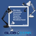 GLOBOSTAR® DESK  Μοντέρνο Επιτραπέζιο Φωτιστικό Πορτατίφ με Ντουί 1 x E27 AC 220-240V IP20 - Λευκό - Μ15 x Π15 x Υ67cm