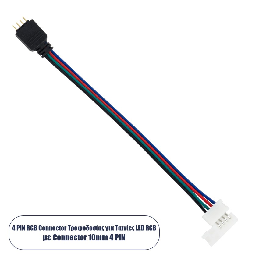 Ταχυσύνδεσμος Τροφοδοσίας IP20 - Strip To Power Connector 4 PIN Male για Ένωση 1 x RGB Ταινία LED Πλάτους 10mm