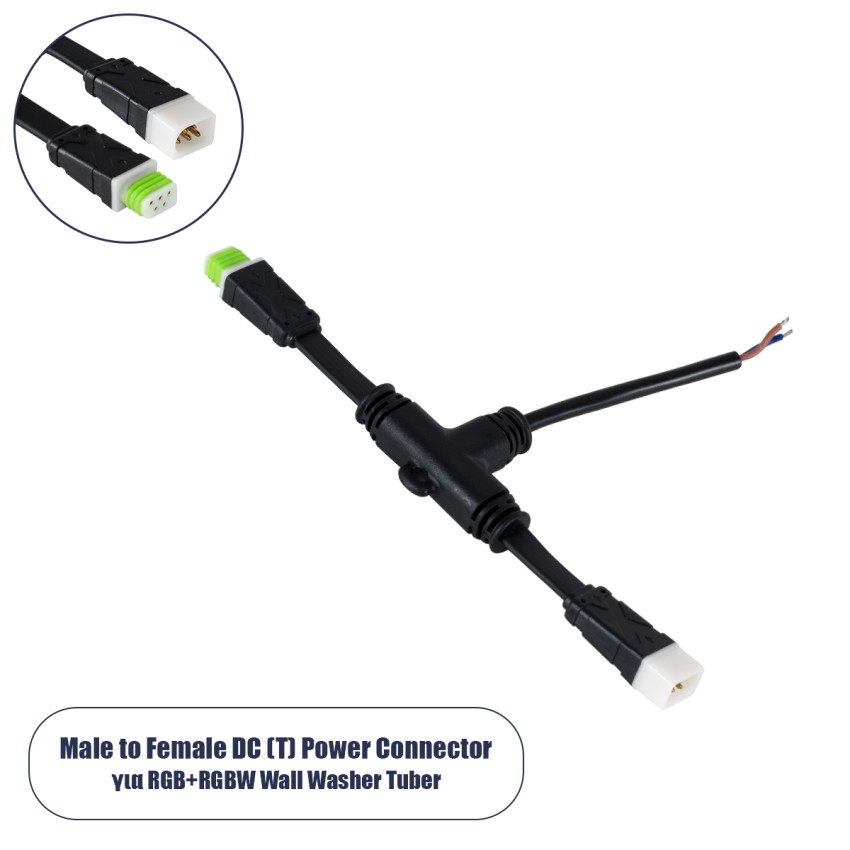 Ταχυσύνδεσμος Τροφοδοσίας T για Wall Washer Tuber - 2 Καλώδια +/- σε Power Connector 5 PIN Male & Power Connector 5 PIN Female για Πολύχρωμα RGB+RGBW Tuber