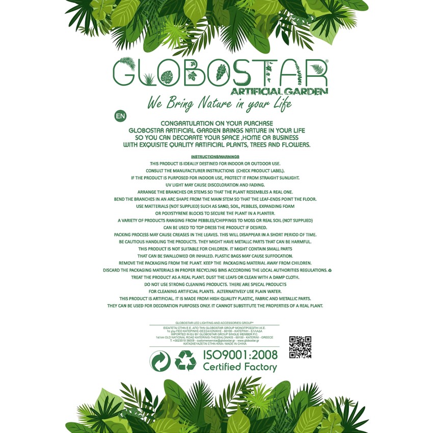 Τεχνητός Κήπος LEROS  Διακοσμητικό Ψάθινο Καλάθι - Κασπώ Γλάστρα -  Ροζ με Καφέ Φ18cm x Υ20cm