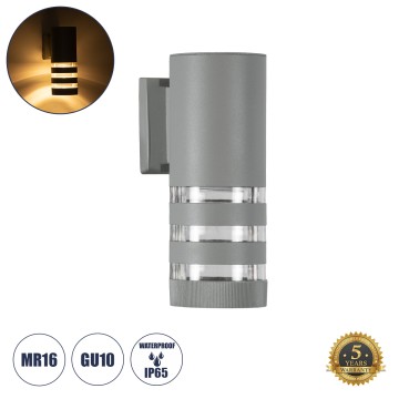 GLOBOSTAR® ORION  Μοντέρνο Φωτιστικό Τοίχου - Απλίκα με Ντουί 1 x GU10 AC 220-240V Αδιάβροχο IP65 - Γκρι Ματ - Μ9 x Π15 x Υ23.2cm