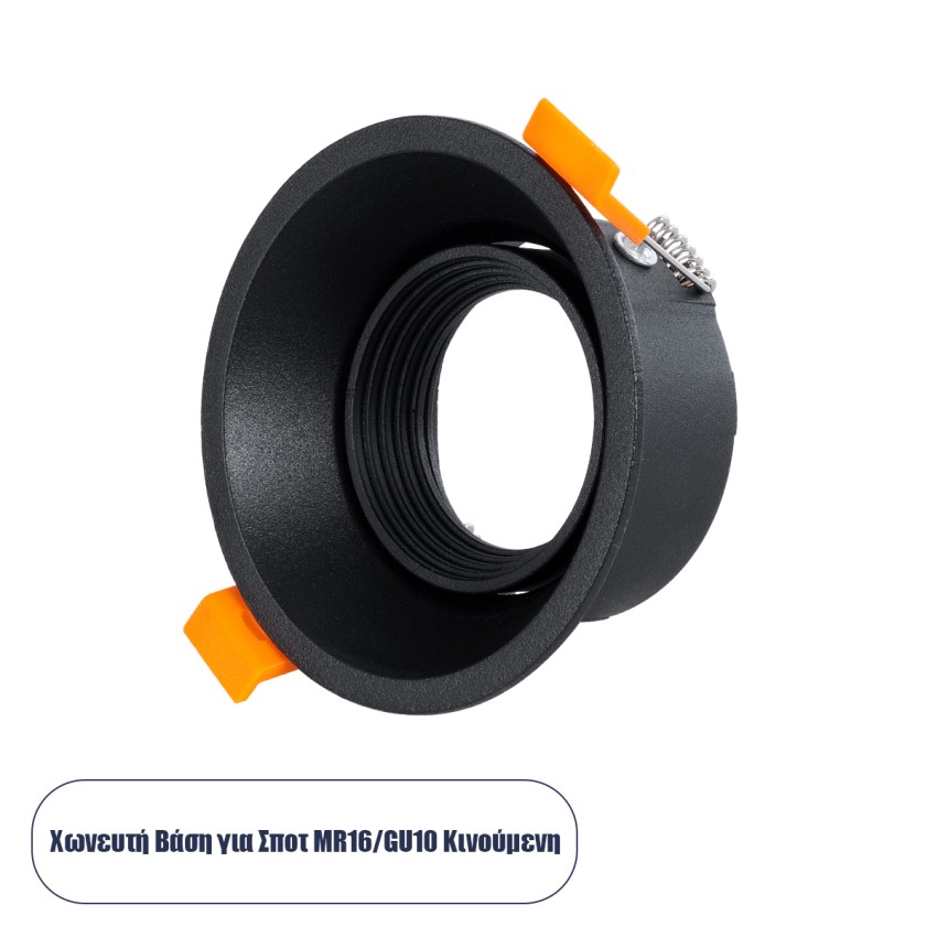 GLOBOSTAR® ALPHA  Χωνευτή Κινούμενη Βάση για Σποτ MR16 με Ντουί GU10/GU5.3 IP20 - Μαύρο Ματ - Μ9.4 x Π9.4 x Υ4.2cm / Q8.3cm