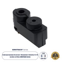 Globostar 2L-EUROTRACK  Αντάπτορας Κρέμασης Φωτιστικού - Μονοφασικός 2 Καλωδίων για όλες τις Ράγες EUROTRACK AC 220-240V IP20 Μ7 x Π3 x Υ4cm - EUROTRACK® System 1L+1N - Θερμοπλαστικό - Μαύρο