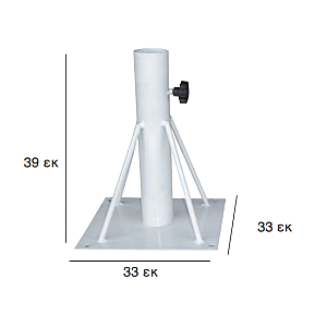 ΒΑΣΗ ΟΜΠΡΕΛΑΣ 33Χ33Χ39 ΕΔΑΦΟΥΣ ΒΙΔΩΤΗ