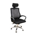 A1710 ΜΑΥΡΟ MESH ΠΟΛΥΘΡΟΝΑ ΓΡΑΦΕΙΟΥ 62Χ61Χ44-109/54-121εκ.
