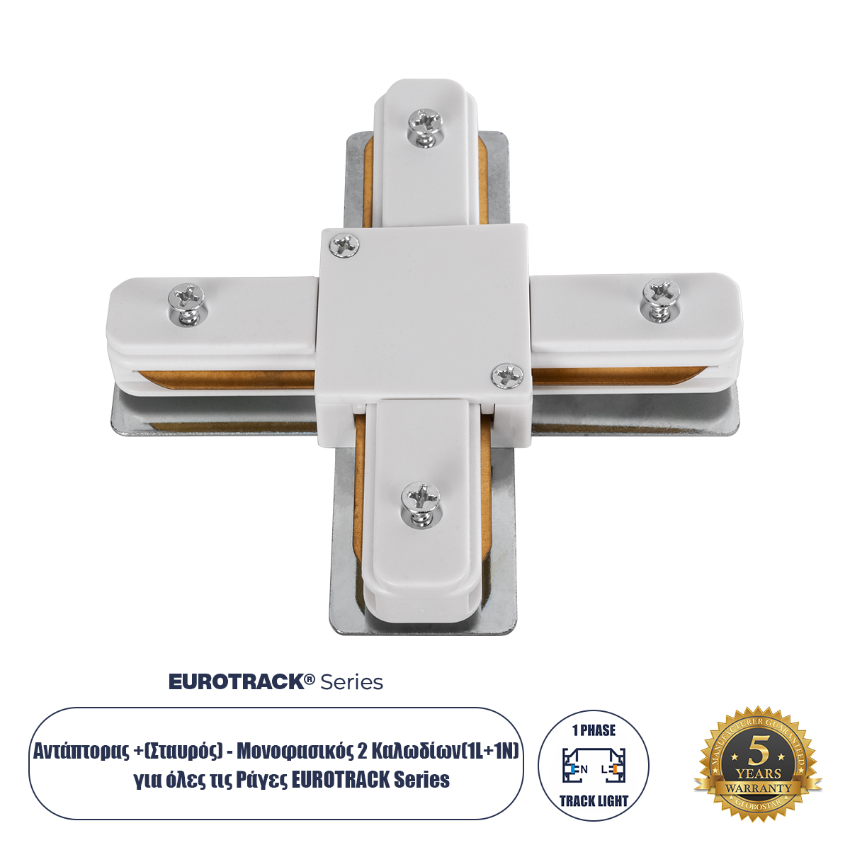 2L-Eurotrack Glint® Αντάπτορας +(Σταυρός) - Μονοφασικός 2 Καλωδίων Για Όλες Τις Ράγες Eurotrack Ac 220-240V Ip20 Μ10.7 X Π10.7 X Υ1.5Cm - Eurotrack® System 1L+1N - Θερμοπλαστικό - Λευκό